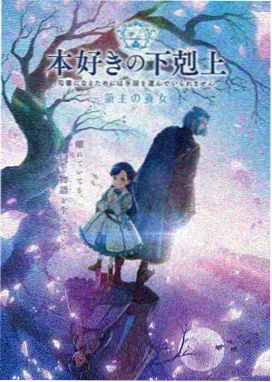 星空影视科幻动漫星屑彼端海报