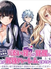 星空影视漫改作品山海拾遗海报